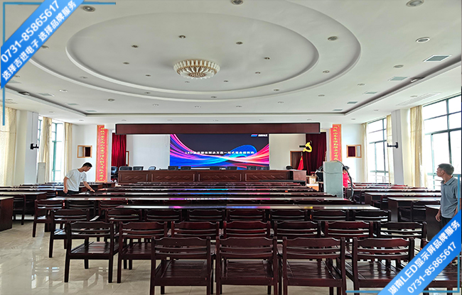 衡陽衡東縣某教育單位報告廳LED顯示屏.jpg