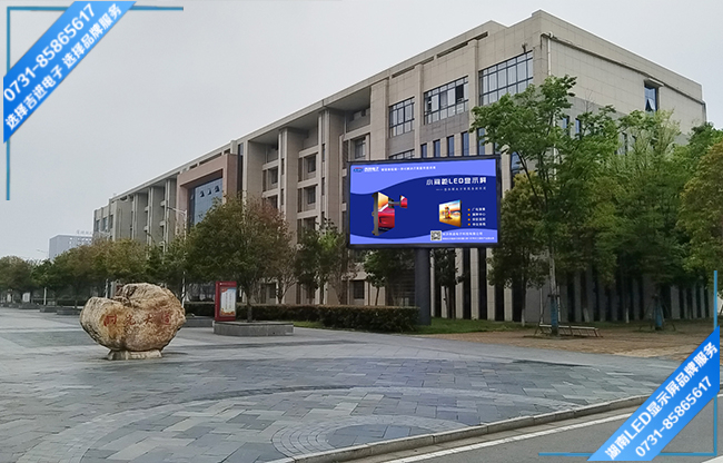 常德某高等專科學校戶外LED顯示屏